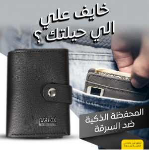 • عرض 2 محفظة ذكيه ضد السرقة  