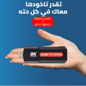• Game TV Stick 8K